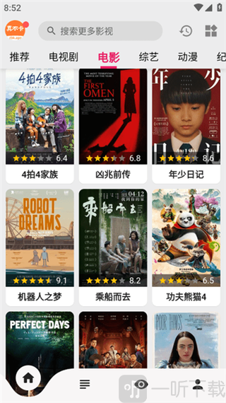 极速影院简精版的相关介绍